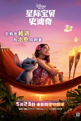91成人导航《星际宝贝史迪奇 Lilo & Stitch》免费在线观看