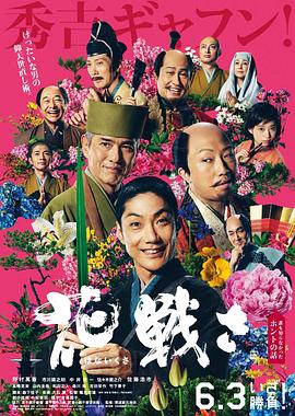 91成人海角社区《乱世花道》免费在线观看