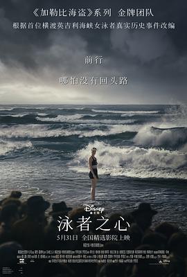 91成人抖阴《泳者之心 Young Woman and the Sea》免费在线观看