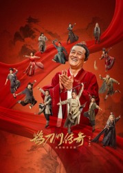 91成人抖阴《鹊刀门传奇 第二季》免费在线观看