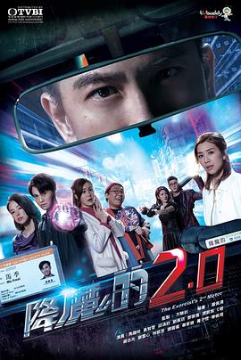 91成人导航《降魔的2.0国语》免费在线观看