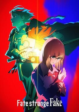 91成人抖阴《命运/奇异赝品 Fate/strange Fake》免费在线观看