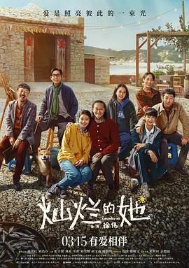 91成人抖阴《灿烂的她》免费在线观看