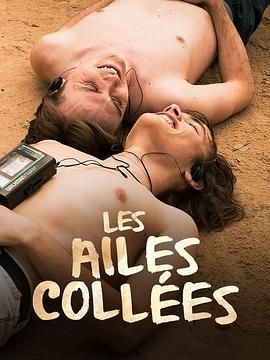 91成人海角社区《束缚之翼 Les ailes collées》免费在线观看