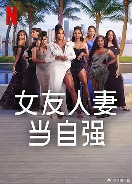 91成人海角社区《女友人妻当自强》免费在线观看
