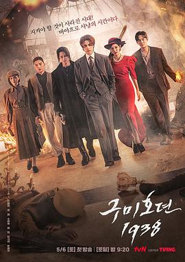 91成人海角社区《九尾狐传1938》免费在线观看