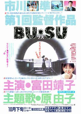 91成人导航《丑女》免费在线观看