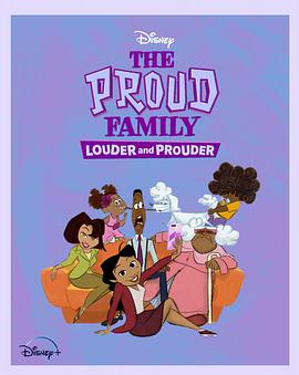 91成人导航《骄傲的家庭：更大声更骄傲 第一季 The Proud Family: Louder and Prouder Season 1》免费在线观看