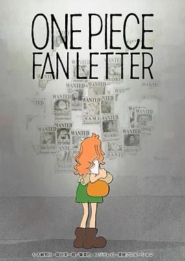 91成人导航《航海王 粉丝来信 ONE PIECE FAN LETTER》免费在线观看
