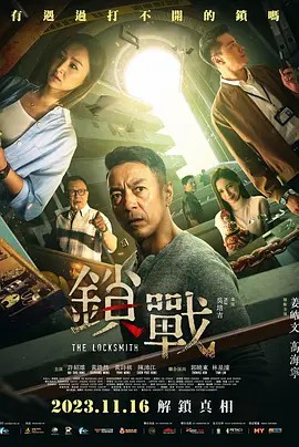 91成人海角社区《锁战》免费在线观看