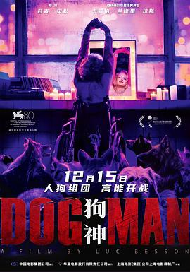 91成人海角社区《狗神 DogMan》免费在线观看