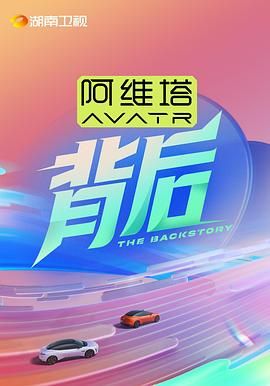 91成人导航《背后》免费在线观看
