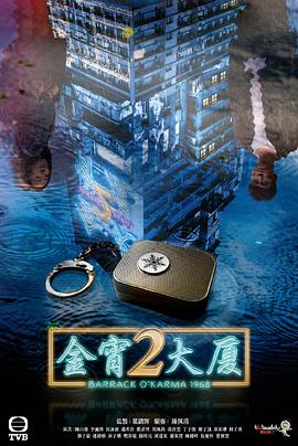91成人抖阴《金宵大厦2 金宵大廈2》免费在线观看