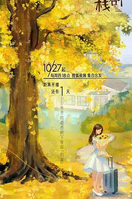 91成人海角社区《一人客栈》免费在线观看