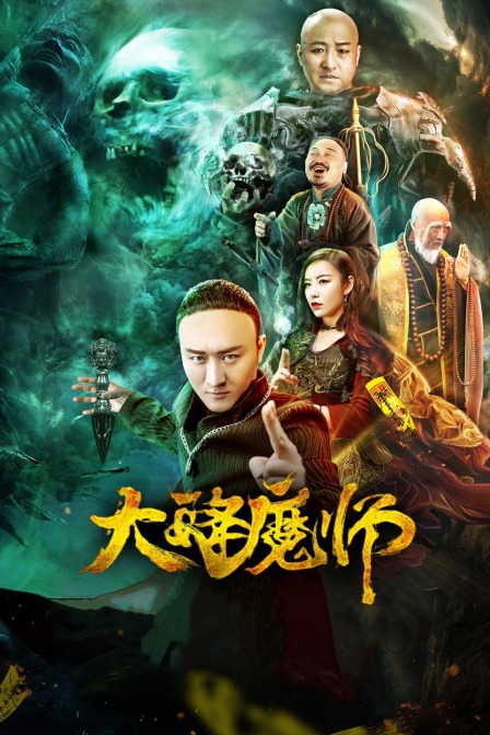 91成人海角社区《Drop the Magic Master》免费在线观看