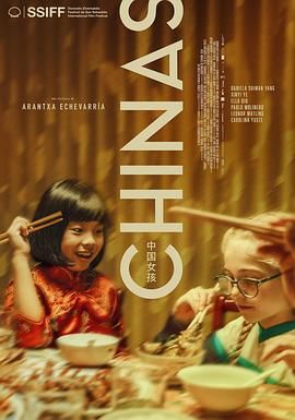 91成人导航《中国女孩 Chinas》免费在线观看