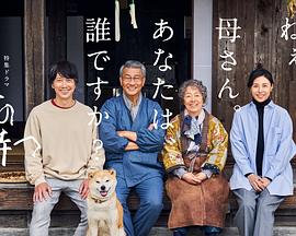 91成人海角社区《有母亲等待的故乡》免费在线观看