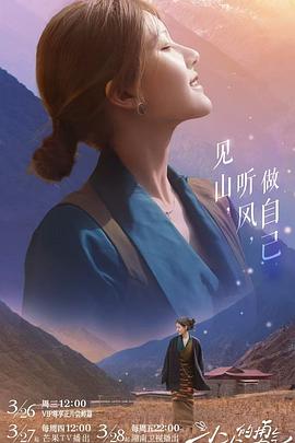 91成人导航《小小的勇气》免费在线观看