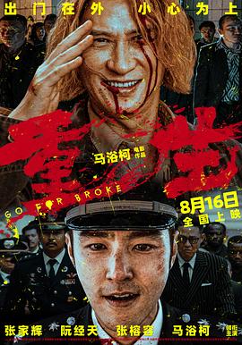 91成人海角社区《重生》免费在线观看