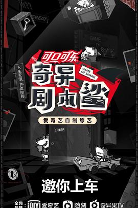 91成人抖阴《奇异剧本鲨》免费在线观看
