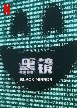91成人海角社区《黑镜 第七季 Black Mirror Season 7》免费在线观看