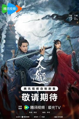 91成人抖阴《又见逍遥》免费在线观看