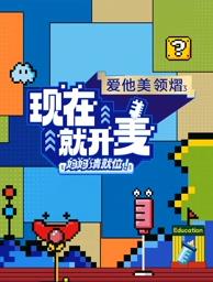 91成人导航《现在就开麦——妈妈请就位！》免费在线观看