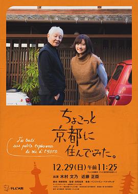 91成人海角社区《在京都小住》免费在线观看