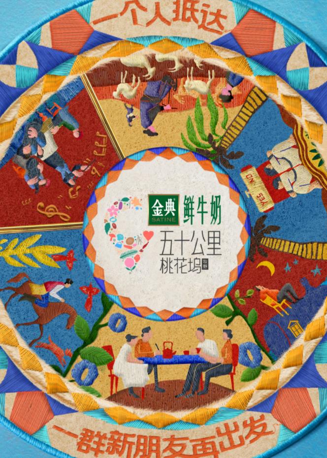 91成人导航《五十公里桃花坞5》免费在线观看